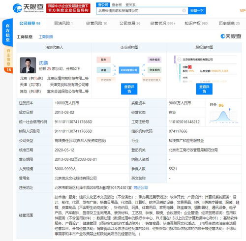 水滴筹与轻松筹员工再起冲突 风波背后的公益众筹平台竞争