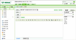 Umail图片与双赢软件 构建高效计算机系统服务的新范式